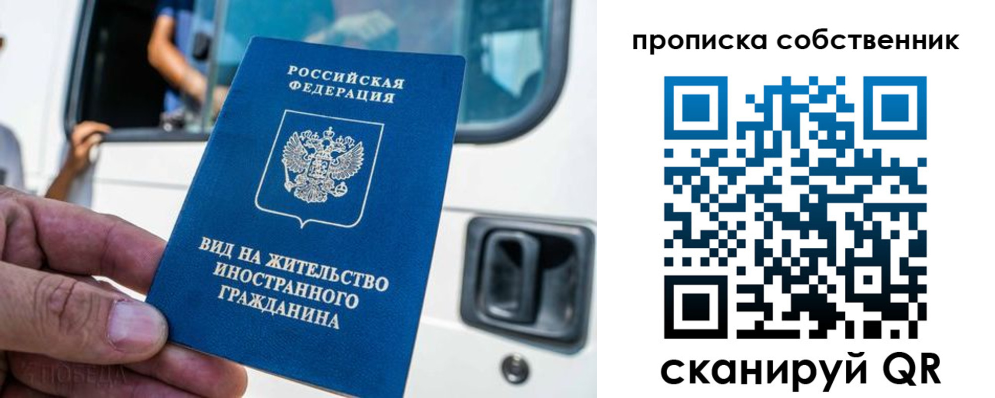 временная регистрация 2025 в Белогорске