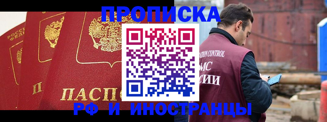 пропишу в квартире в Белогорске