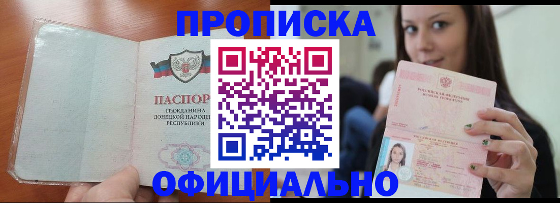 миграционный учет в Белогорске