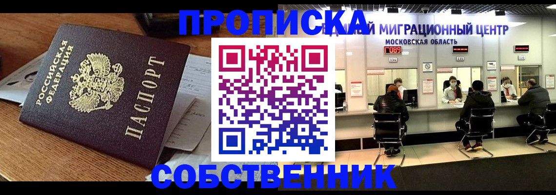 регистрация в Белогорске