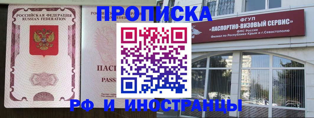 временная регистрация госуслуги в Белогорске