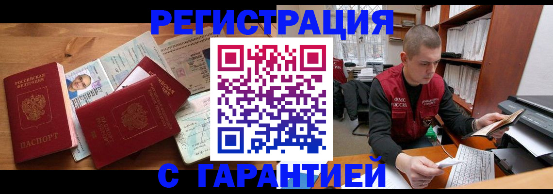 регистрация для дет. сада в Белогорске